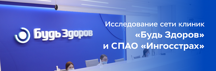 В ближайший год спрос на медицинские франшизы увеличится на 20%