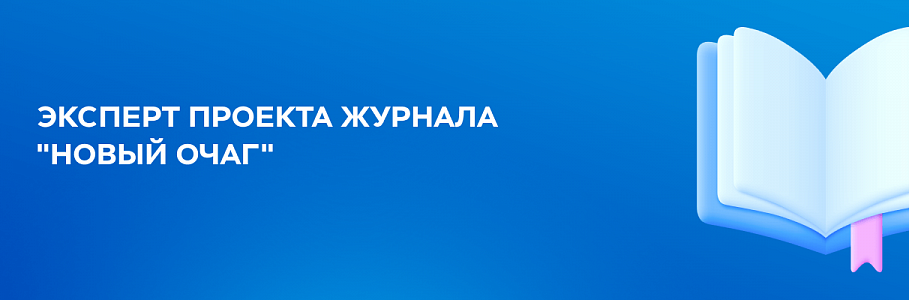 Сеть клиник «Будь Здоров» примет участие в федеральном проекте журнала «Новый очаг» для женщин
