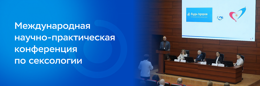 Уролог vs сексолог: конкуренты или партнеры?